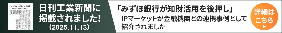 新聞掲載バナー