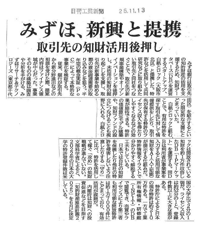 新聞広告の詳細